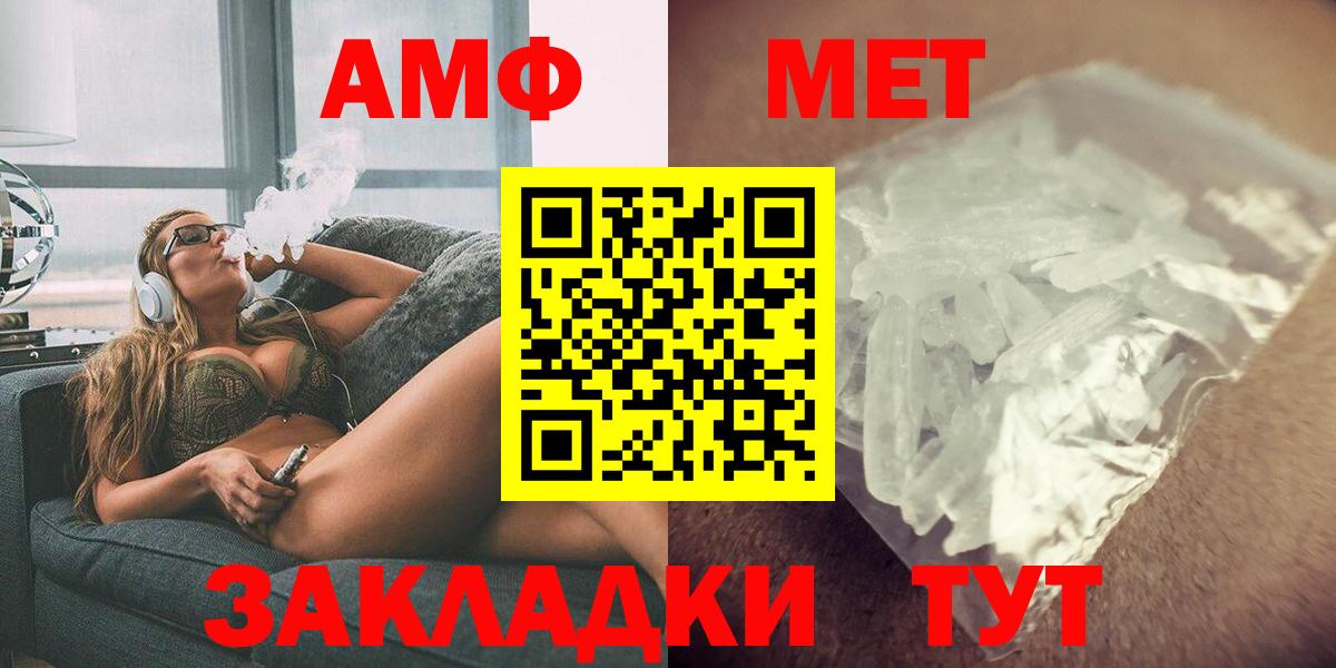 АМФЕТАМИН  Вход с VPN  Москва  АМФЕТАМИН VHQ 