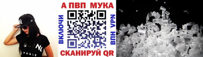 Альфа ПВП мука где можно купить наркотик Москва
