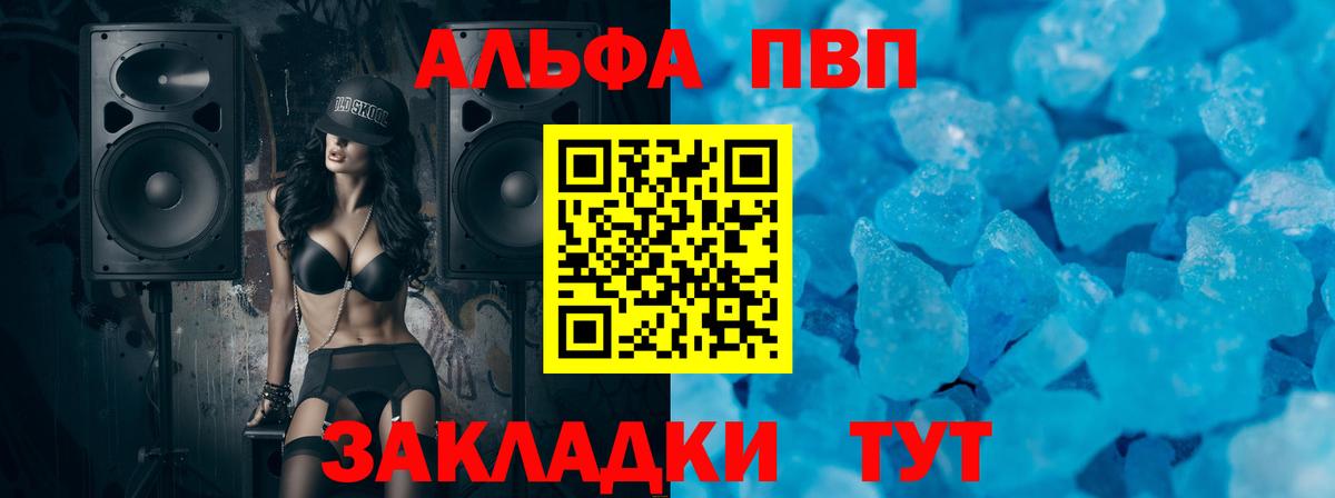 Alfa_PVP VHQ Москва