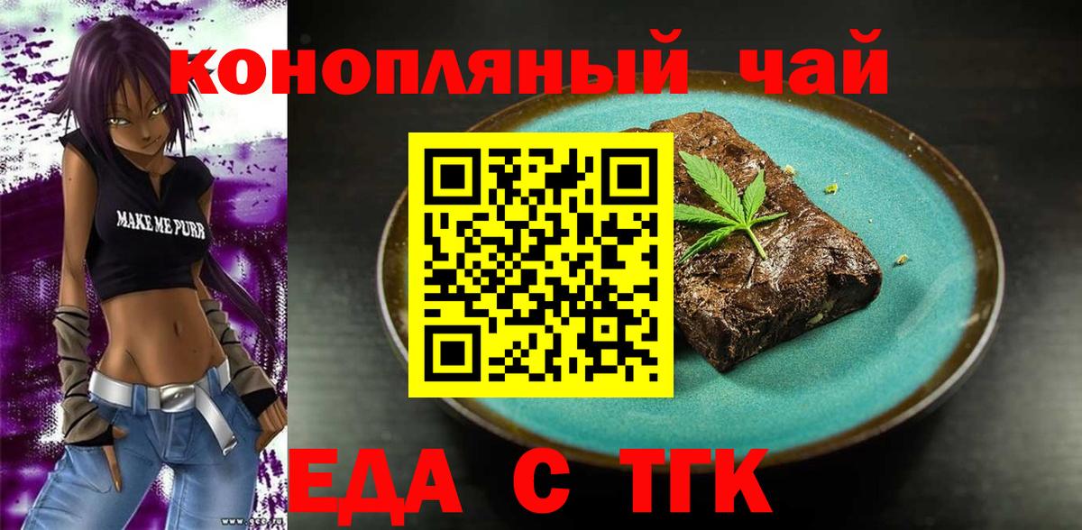 Canna-Cookies марихуана  Вход с VPN  Москва 