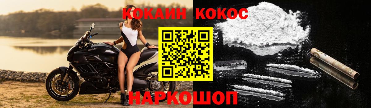 Cocaine Эквадор Москва