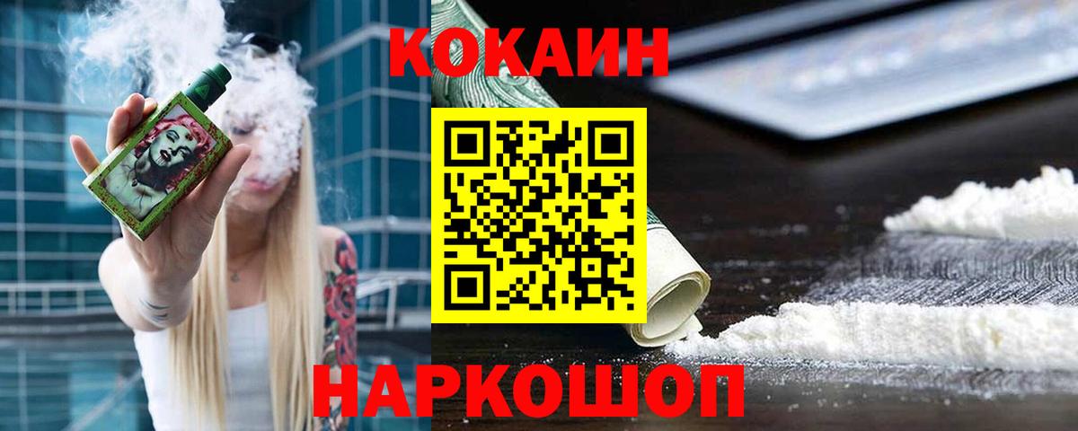 COCAIN 99%  Вход с VPN  Москва  КОКАИН 98% 