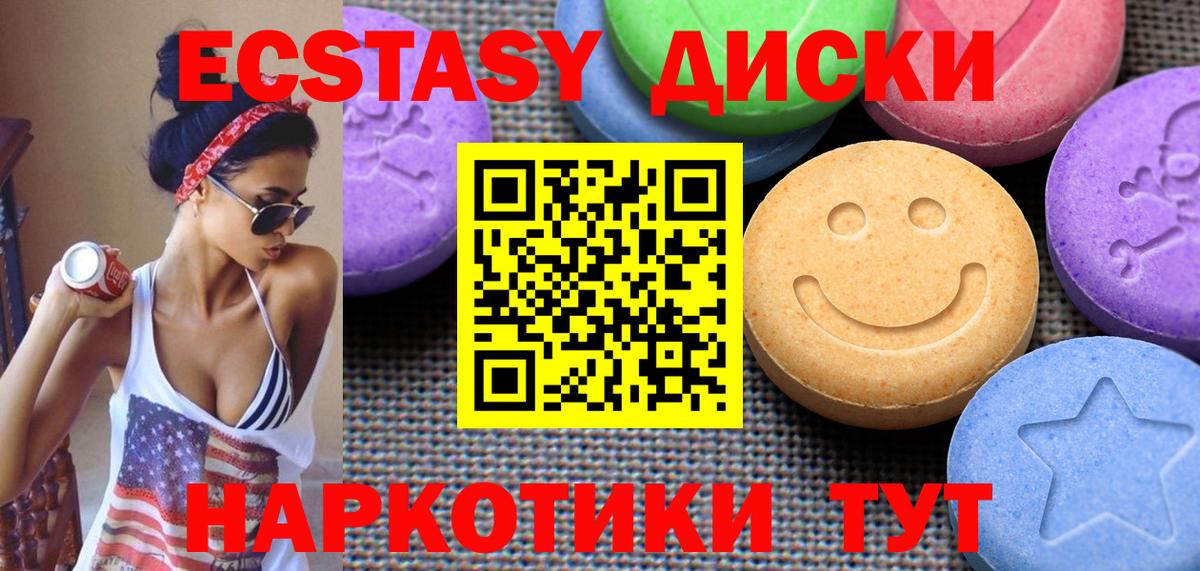 Ecstasy mix Москва
