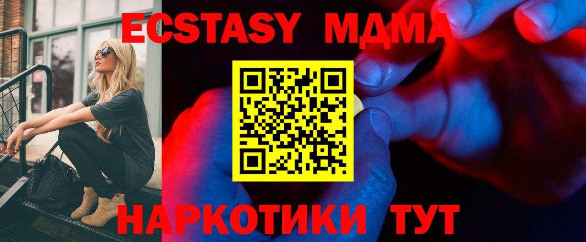 Экстази  ЭКСТАЗИ таблы  Вход с VPN  Ecstasy Punisher  Москва 