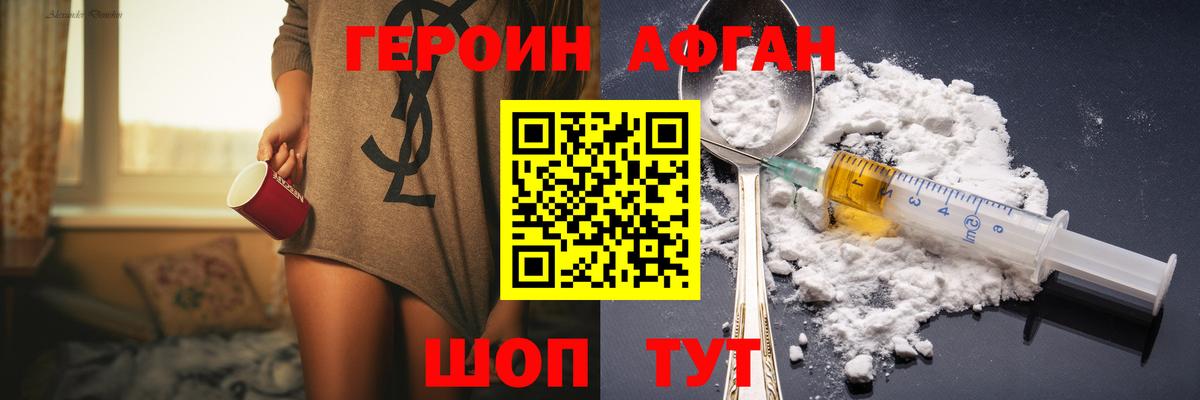 ГЕРОИН хмурый  Вход с VPN  ГЕРОИН  Москва 