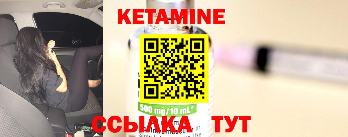 КЕТАМИН VHQ Москва
