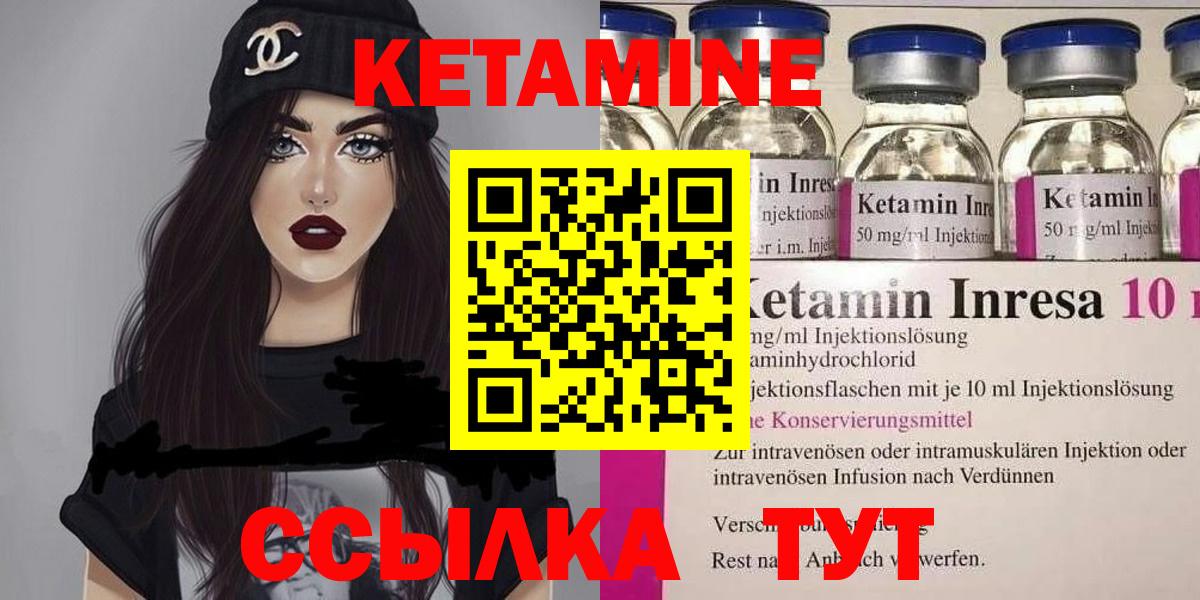 КЕТАМИН ketamine  Вход с VPN  Москва 