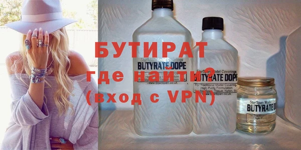 бутират Нязепетровск