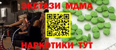 МДМА Ипатово