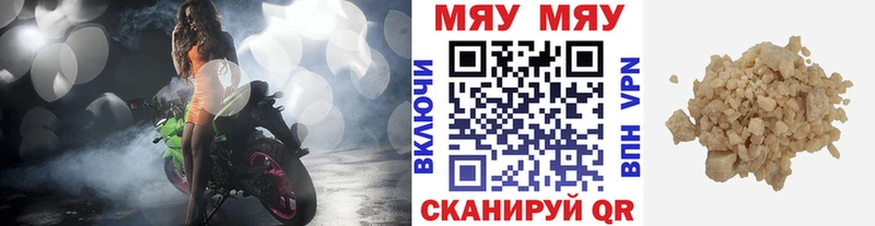 Мефедрон VHQ Москва