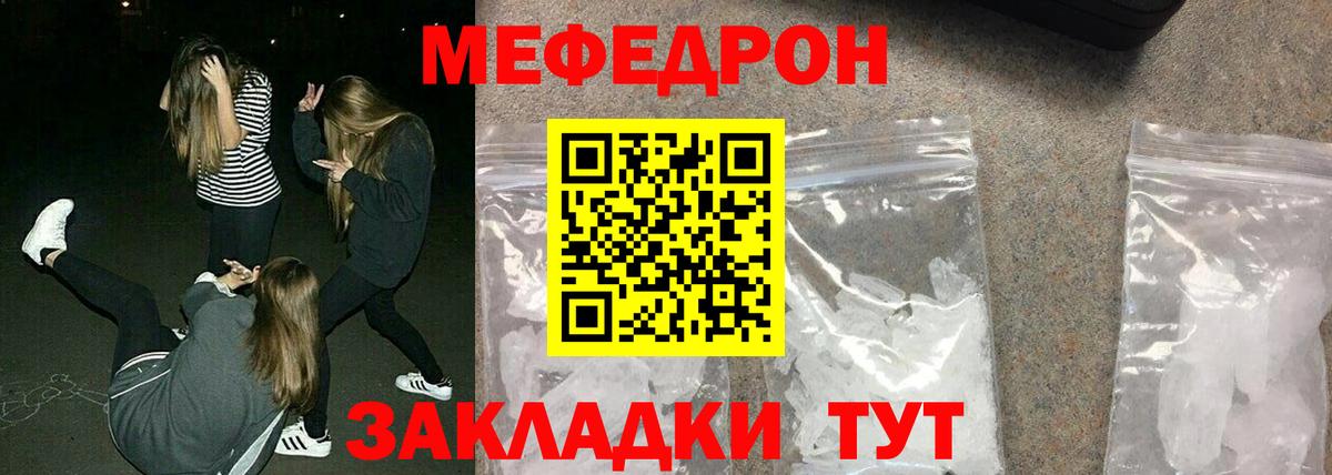 МЕФ мука Москва