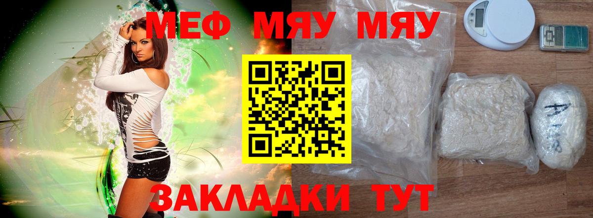 МЕФ VHQ  Вход с VPN  Москва  МЯУ-МЯУ mephedrone 