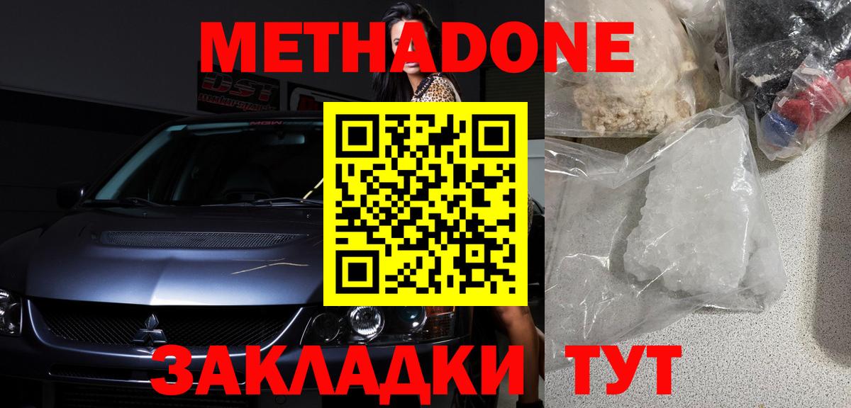 Метадон VHQ Москва