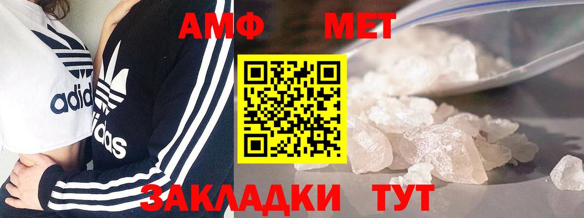 Москва  Метамфетамин  Вход с VPN  Метамфетамин кристалл 
