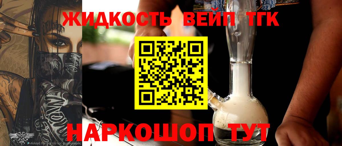 ТГК вейп  Вход с VPN  ТГК Wax  Москва 