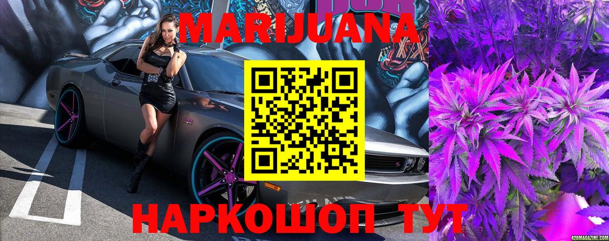 Конопля марихуана  Вход с VPN  Москва  Каннабис Amnesia 